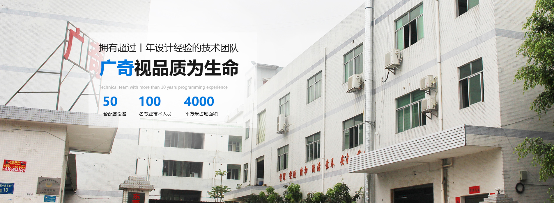 東莞市廣奇電子科技有限公司